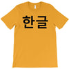 fahrie77 T-Shirt