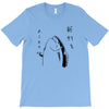 Fish &ndash; Holdup T-Shirt