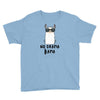 No Drama Llama Youth Tee