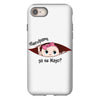 Disculpame Ya Es Mayo? iPhone 8