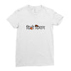 latin Ladies Fitted T-Shirt