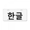 fahrie77 License Plate