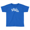 bboy logo Toddler T-shirt