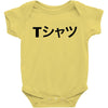Deku Mall T-Shirt Baby Bodysuit