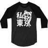 i heart tokyo 3/4 Sleeve Shirt