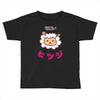 mouton kawaii Toddler T-shirt
