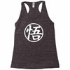 goku uniform logo  japanese anime tv show z gt Racerback Tank