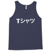Deku Mall T-Shirt Tank Top