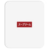 japan nice red Mousepad