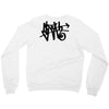 i am sloth back Crewneck Sweatshirt