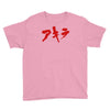 akira japanese kanji logo Youth Tee
