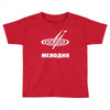 melodiya melodija russian record label Toddler T-shirt