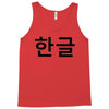 fahrie77 Tank Top