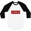 japan nice red 3/4 Sleeve Shirt