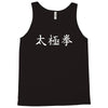 kung fu ying &amp; yang Tank Top