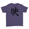 CHING CHONG HA Youth Tee