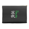 bonsai Accessory Pouches
