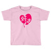 kawaii suki cute heart tee japanese kanji Toddler T-shirt