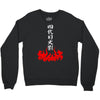 the fourth hokage Crewneck Sweatshirt