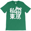 i heart tokyo T-Shirt