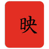 CHING CHONG HA Mousepad