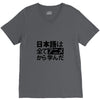 japanese language kanji V-Neck Tee