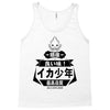 squid boy restaurant ginza tokyo Tank Top