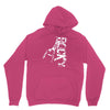 rocky boxen film Unisex Hoodie