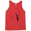 Fish &ndash; Holdup Tank Top