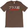 Plus Ultra T-Shirt