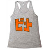 beat jet grind radio japan Racerback Tank