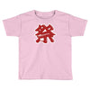 matsuri Toddler T-shirt