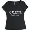 fuck you Women's Triblend Scoop T-shirt