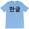 fahrie77 T-Shirt