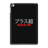 Plus Ultra iPad Mini 4