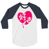 kawaii suki cute heart tee japanese kanji 3/4 Sleeve Shirt