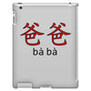 baba iPad 3 and 4 Case