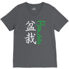 bonsai V-Neck Tee