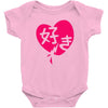 kawaii suki cute heart tee japanese kanji Baby Bodysuit