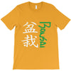 bonsai T-Shirt