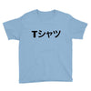 Deku Mall T-Shirt Youth Tee