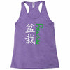 bonsai Racerback Tank