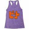 beat jet grind radio japan Racerback Tank
