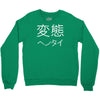 japanese psycho kanji chinese slogan text japan party gift Crewneck Sweatshirt