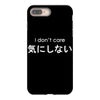 i dont care iPhone 8 Plus