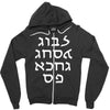 go f yourself hebrew letter upside down funny Zipper Hoodie