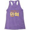 Monsta X Racerback Tank