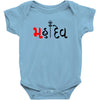 bol bam Baby Bodysuit