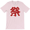 matsuri T-Shirt