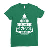squid boy restaurant ginza tokyo Ladies Fitted T-Shirt